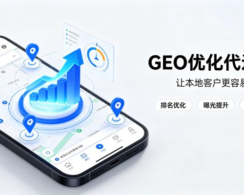 丰满GEO优化